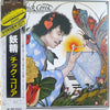 Chick Corea - The Leprechaun (Vinyl, LP, Album, Limited Edition, Reissue) Very Good (VG) / Very Good (VG)