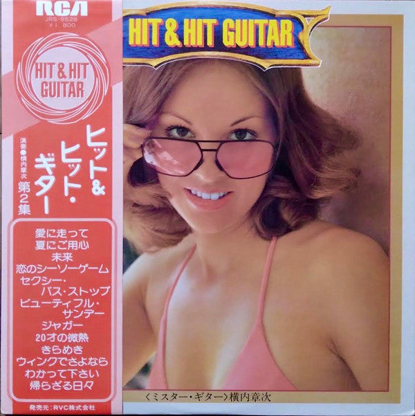 Hit & Hit Guitar