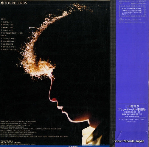 Release: やがて君は季節の中へ／三田村邦彦ファースト-Vinyl-Japan-1982-T28A-1001-13060065