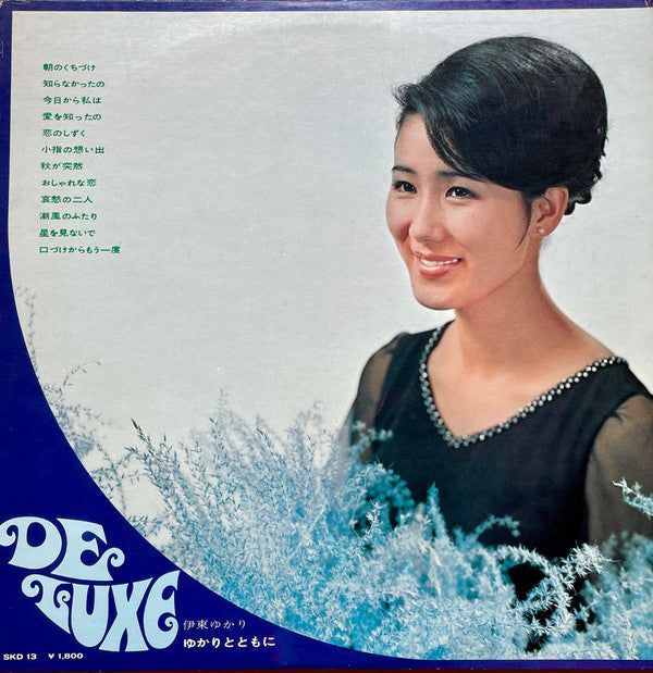 Release: Unknown Release-Vinyl-Japan-1969-SKD-13-22989527