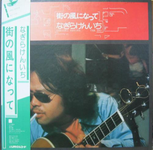 Master Release: 街の風になって by Kenichi Nagira