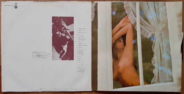 Invitation To Tenor Sax In Nudiolla (Moodkayo Album)