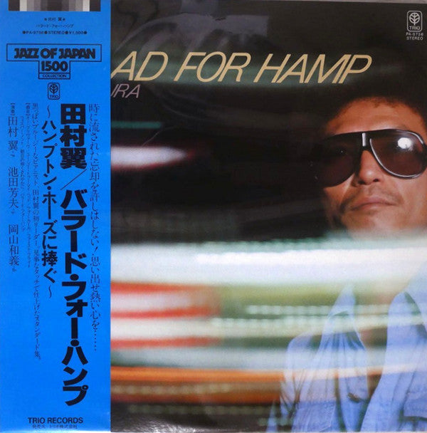 Release: Ballad For Hamp-Vinyl-Japan-1977-PA-9756-16682016