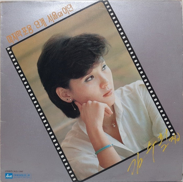 Release: Unknown Release-Vinyl-South Korea-1983-ALS-1060-22575578