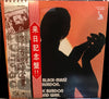 Eric Burdon & War - The Black-Man's Burdon (2xLP, Album, Reissue) - Very Good Plus (VG+) / Very Good (VG)