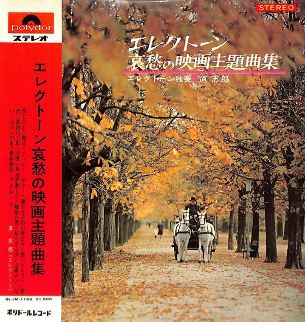Release: Unknown Release-Vinyl-Japan-1965-SLJM-1162-21609619
