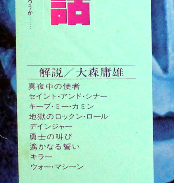 Creatures Of The Night