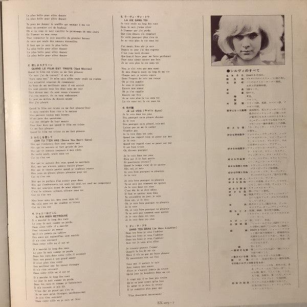 Sylvie Vartan = ゴールデン シルヴィ・バルタン ベスト14