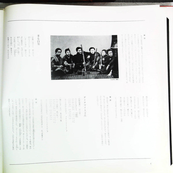 歌と音でつづる 明治