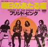 Frijid Pink - House Of The Rising Sun (7