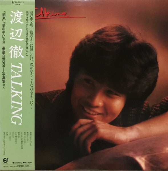 Master Release: Talking by 渡辺徹