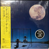 T-Square - Stars And The Moon (Vinyl, LP, Album, Deluxe Edition, Stereo) Very Good (VG) / Very Good Plus (VG+)