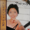 Teresa Teng - アカシアの夢 (LP, Album, Stereo) - Very Good Plus (VG+) / Near Mint (NM or M-)