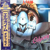 Kei Wakakusa - Heavy Metal L-Gaim Odyssey = 重戦機エルガイム オデッセイ (Vinyl, LP) Very Good Plus (VG+) / Very Good (VG)