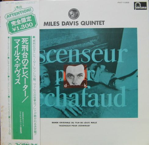 Release: Ascenseur Pour L'Échafaud-Vinyl-Japan-1974-PAT-1055-3664314