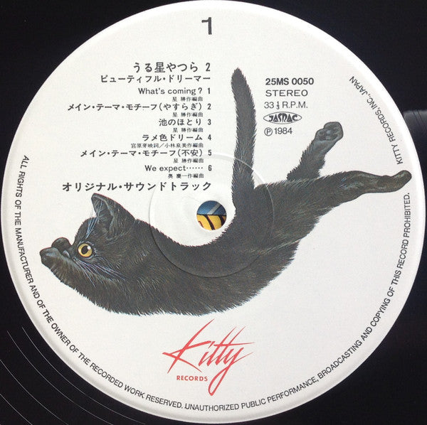 うる星やつら 2 ビューティフル・ドリーマー オリジナル・サウンドトラック