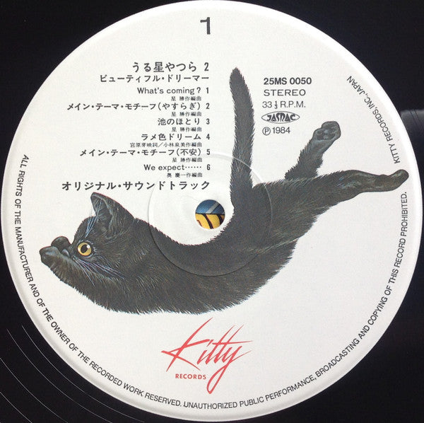 うる星やつら 2 ビューティフル・ドリーマー オリジナル・サウンドトラック