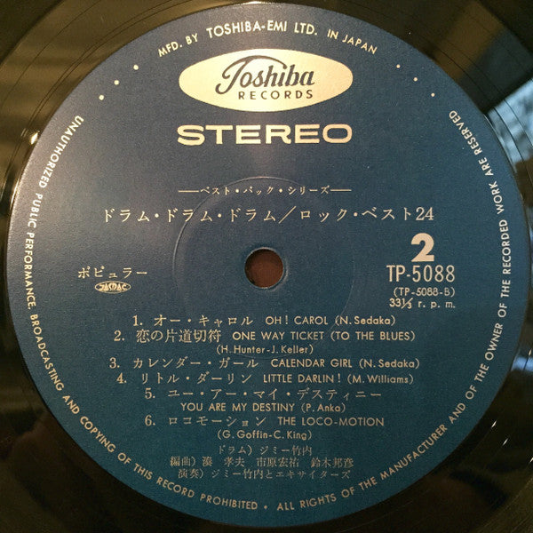 Drum Drum Drum / Rock Best 24