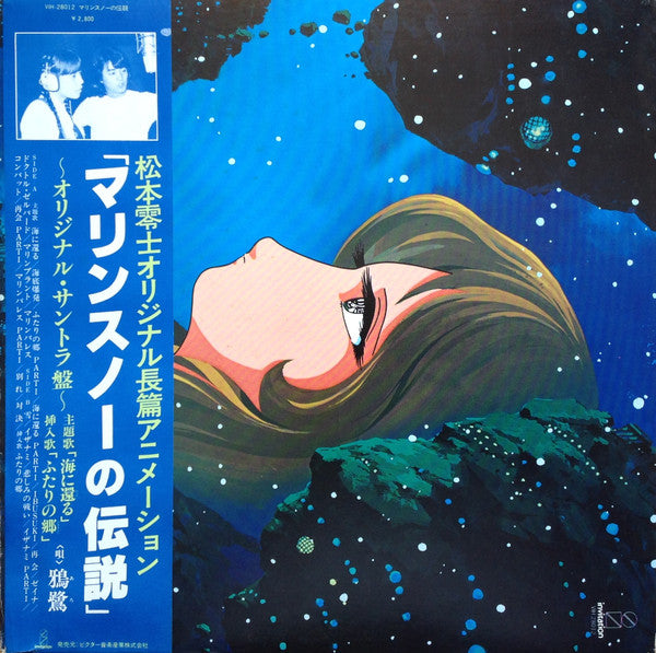 Release: マリンスノーの伝説-Vinyl-Japan-1980-VIH-28012-5049122