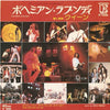 Queen - ボヘミアン·ラプソディ = Bohemian Rhapsody (Vinyl, 7
