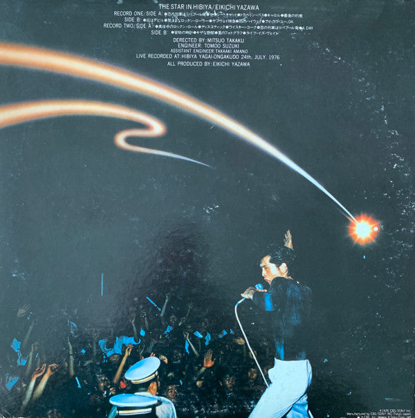 Master Release: The Star In Hibiya by Eikichi Yazawa