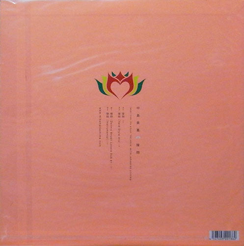 Master Release: 接吻 by Mika Nakashima