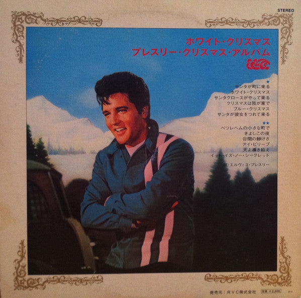 Elvis' Christmas Album