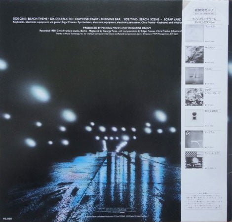 Master Release: Thief (Original Motion Picture Soundtrack) by Tangerine Dream
