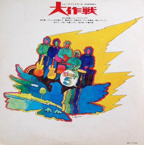 Big Operation For 4 Channel = 4Channel大作戦