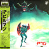 Go Misawa - デビルマン= Devil Man (LP, Album, Mono) - Very Good (VG) / Very Good (VG)