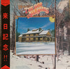 Levon Helm - Levon Helm And The RCO All-Stars (LP, Album) - Very Good Plus (VG+) / Very Good Plus (VG+)