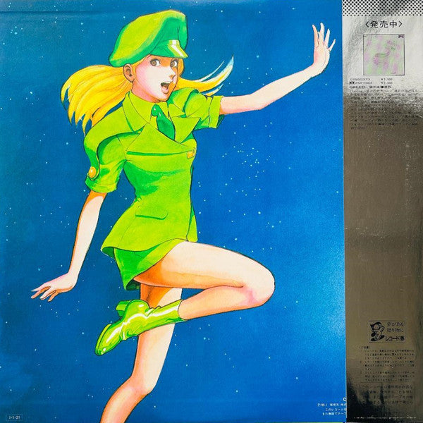 Release: Nora = ノーラ-Vinyl-Japan-1985-C25G0374-8879564