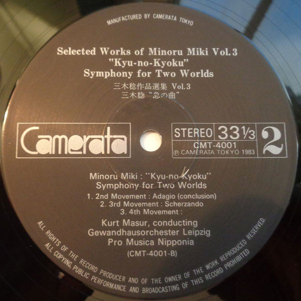 Symphony F or Two Worlds "Kyu-No-Kyoku" - Selected Works Of Minoru Miki Vol. 3