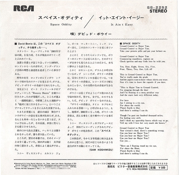 Release: スペイス・オディティ = Space Oddity-Vinyl-Japan-1973-SS-2252-6471380