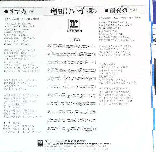 Release: Unknown Release-Vinyl-Japan-1981-L1567R-1435797