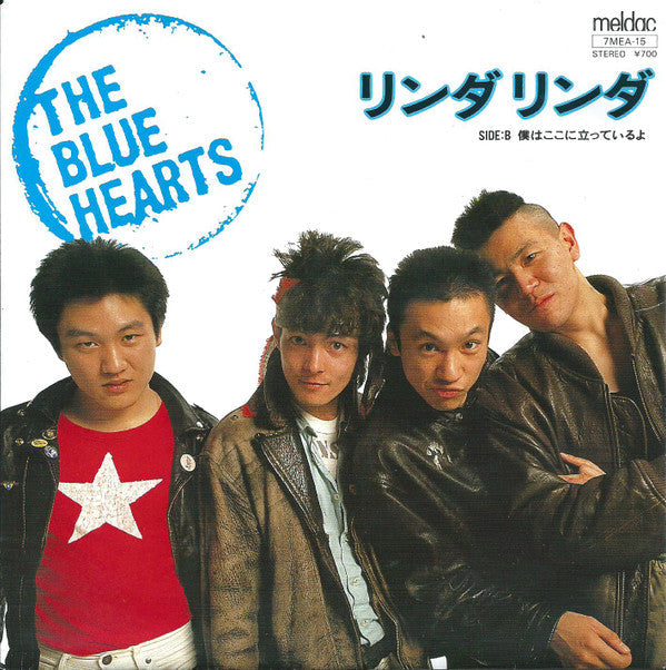 Release: リンダ リンダ-Vinyl-Japan-1987-7MEA-15-6031815