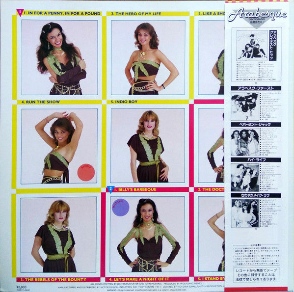 Billy's Barbeque (Arabesque V) = ビリーズ・バーベキュー アラベスク