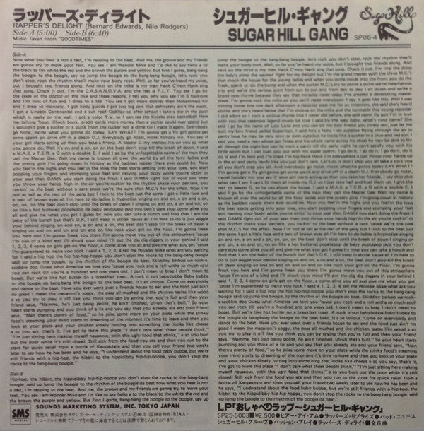 Release: Rapper's Delight-Vinyl-Japan-1980-SP06-4-8527000