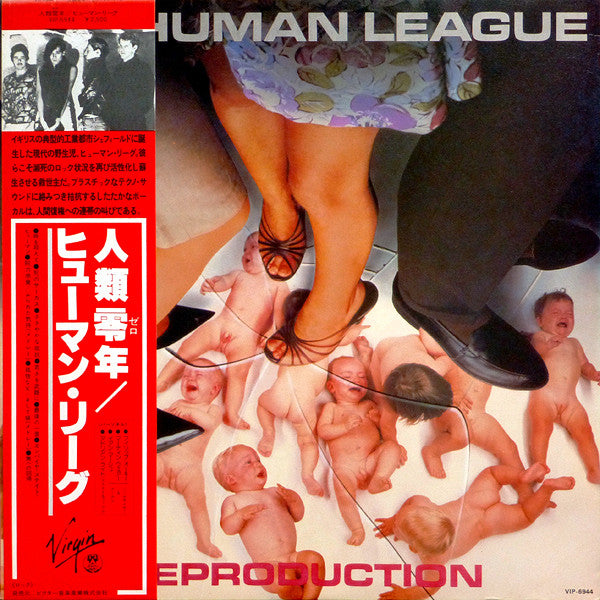 Reproduction