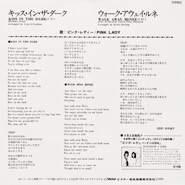 Master Release: Kiss In The Dark by Pink Lady