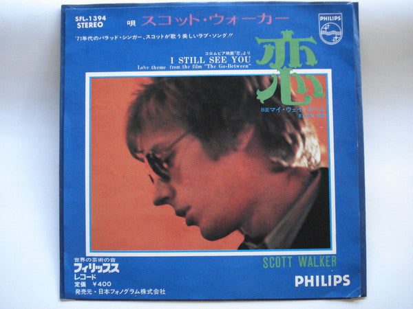 恋 = I Still See You