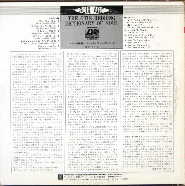 The Otis Redding Dictionary Of Soul