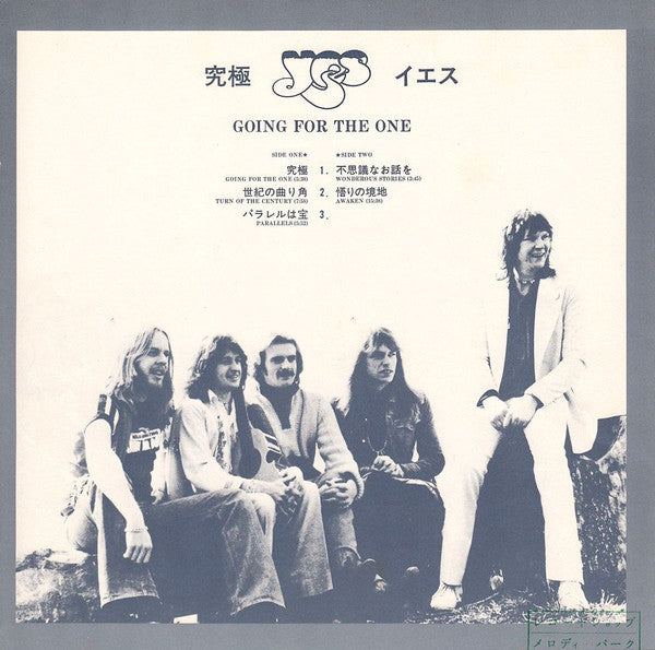 Going For The One = 究極