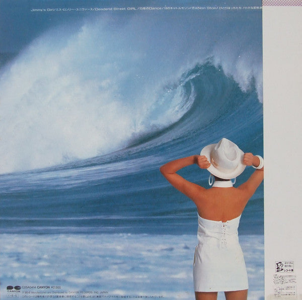 Release: Lonely Universe-Vinyl-Japan-1985-C25A0414-4447359