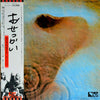 Pink Floyd - Meddle (Vinyl, LP, Album, Reissue, Stereo) Very Good Plus (VG+) / Very Good Plus (VG+)