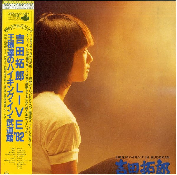 Release: Unknown Release-Vinyl-Japan-1982-38K-1-9423362