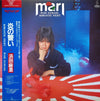 Mari Hamada (2) - Romantic Night = 炎の誓い (Vinyl, LP, Album, Stereo) Good Plus (G+) / Very Good Plus (VG+)