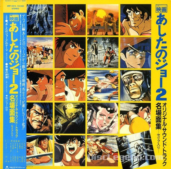 Ashita No Joe 2 - Original Soundtrack