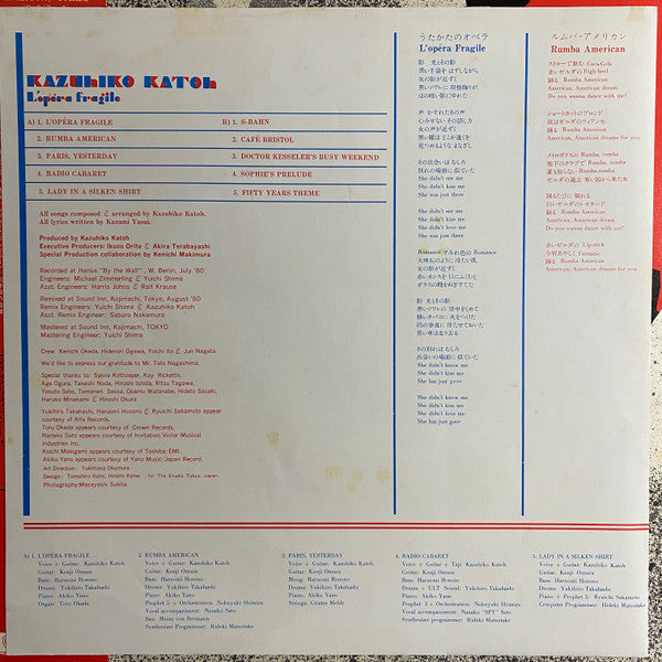 L'Opéra Fragile = うたかたのオペラ