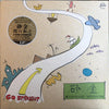 Kazuyuki Sekiguchi - 砂金 (Vinyl, Box Set, LP) Very Good Plus (VG+) / Very Good (VG)